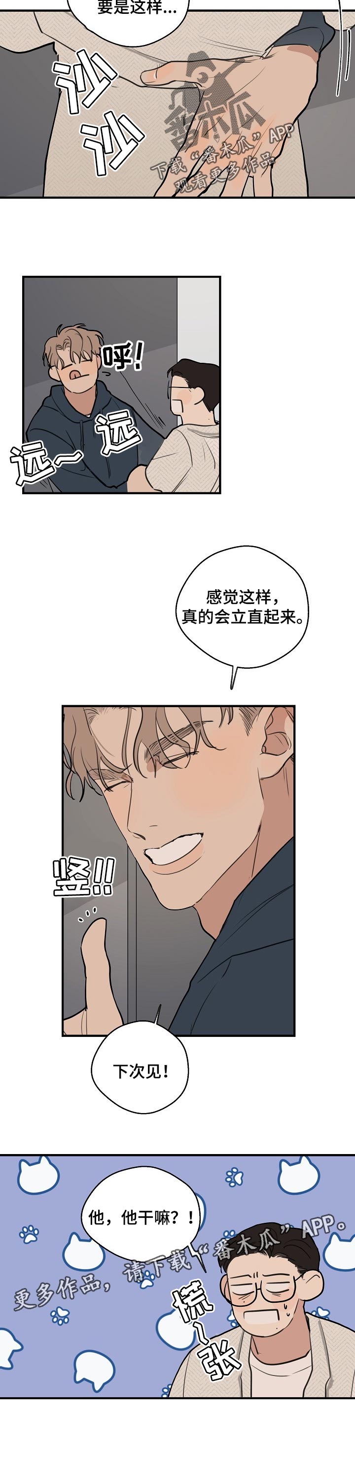 第53章：【第二季】报答7