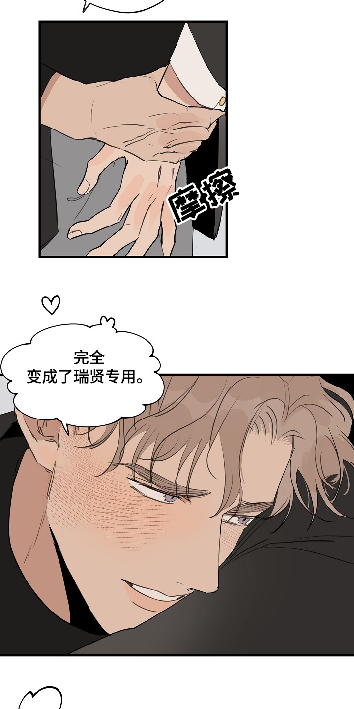 第76章：【第二季】不管了13