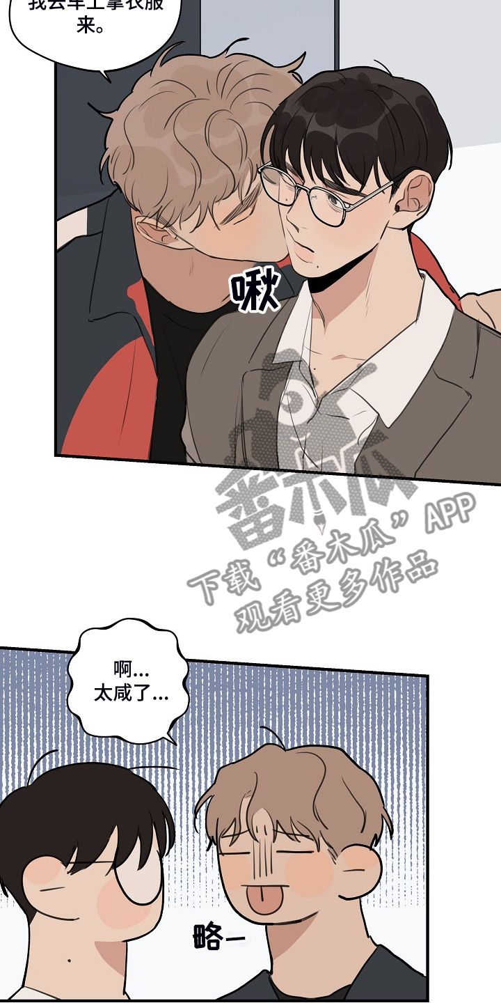 第99章：【第二季】你能回答吗5