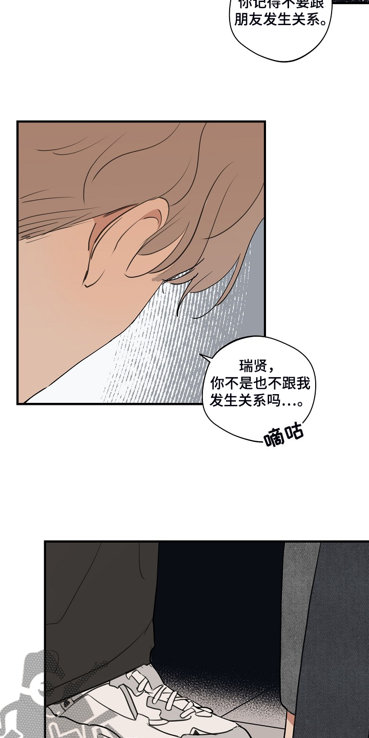 第83章：【第二季】你不要去找他12