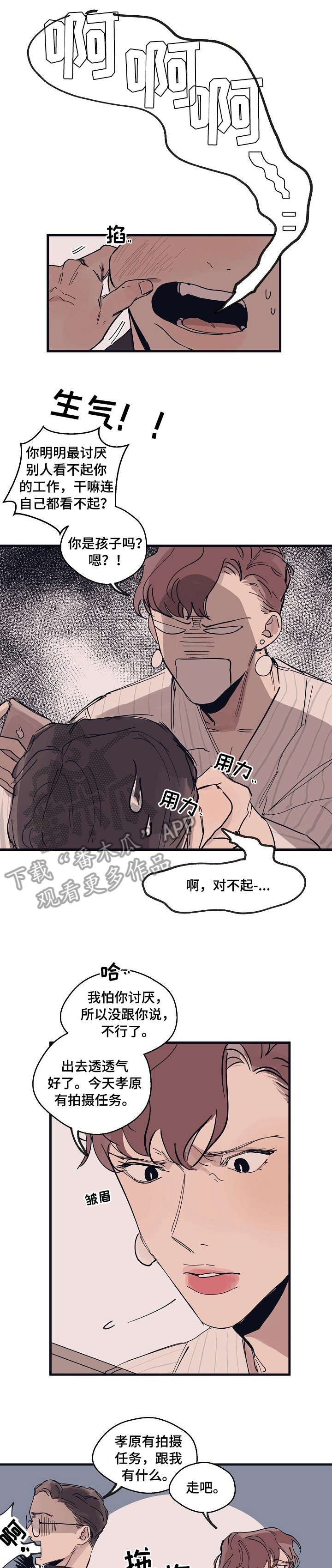 第7章：雨0