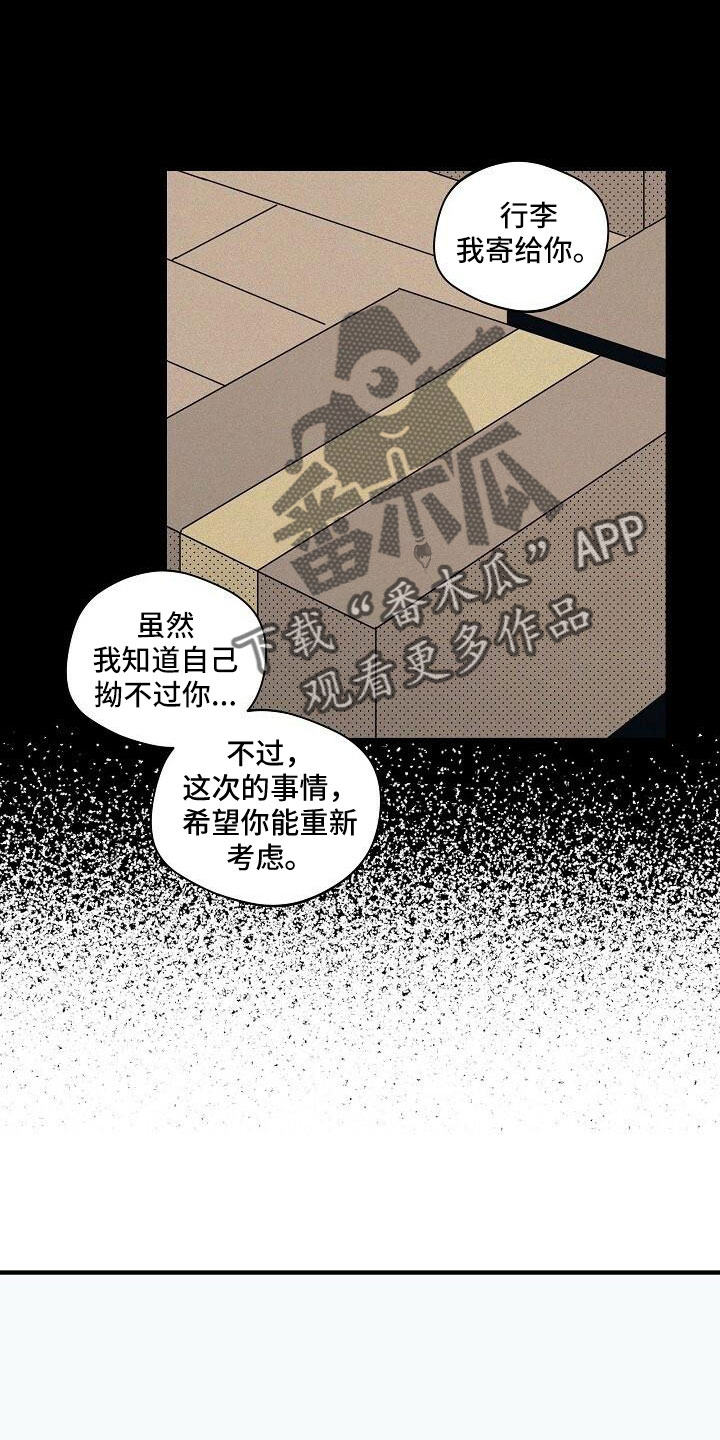 第101章：【第二季】何必当初12