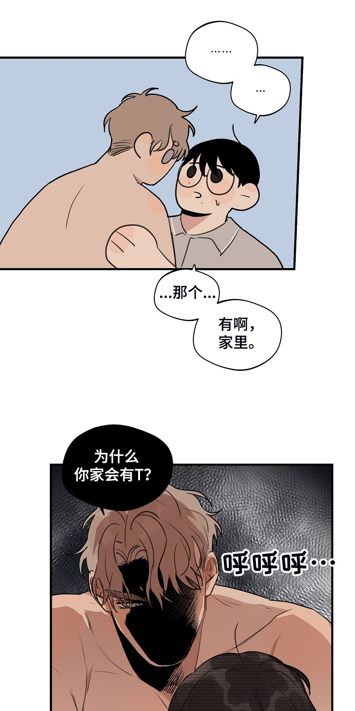第88章：【第二季】小狗变样了8