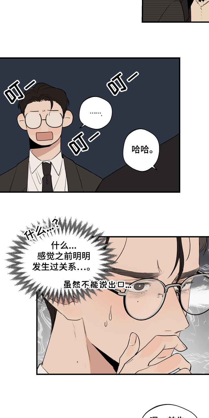 第74章：【第二季】那是我15