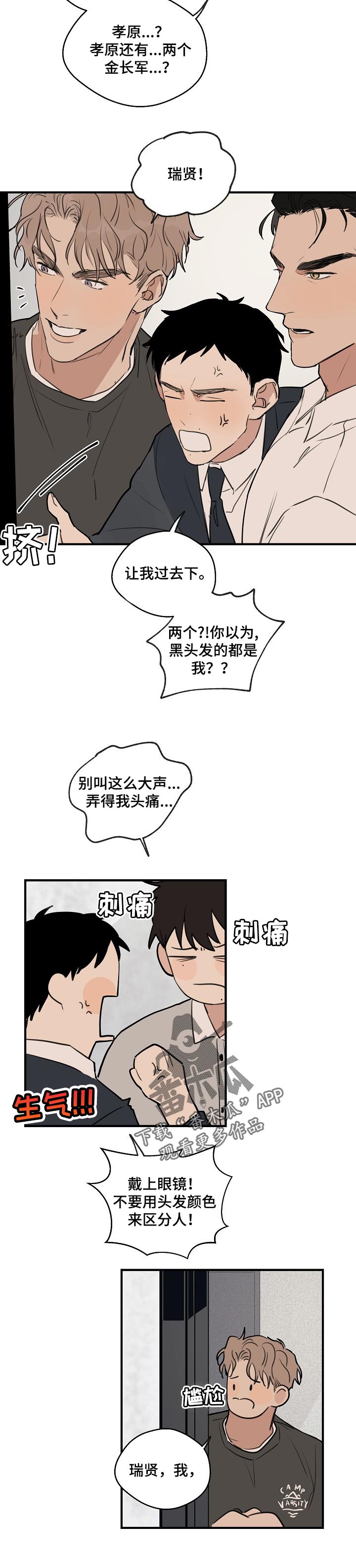 第50章：【第二季】太过分了5