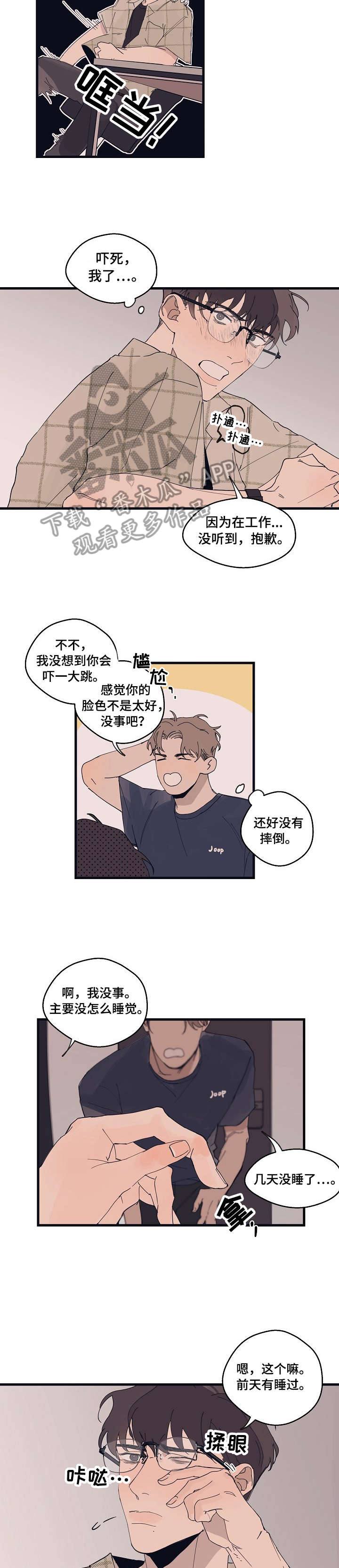 第8章：尺码10
