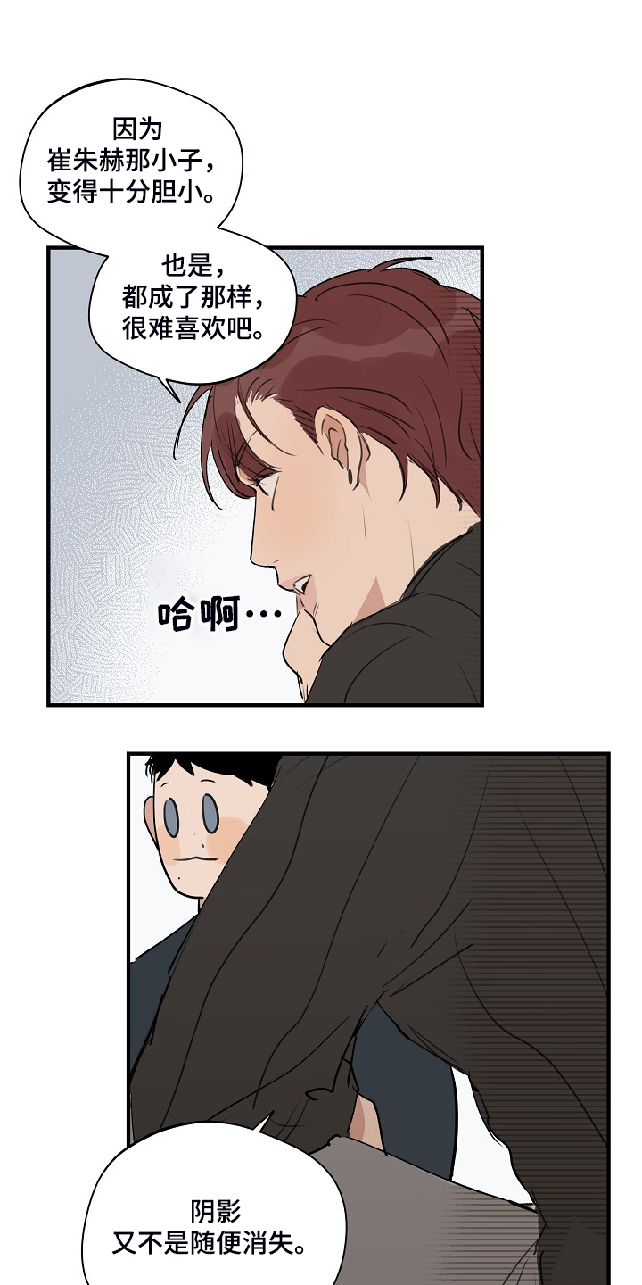 第85章：【第二季】睡地板吧0