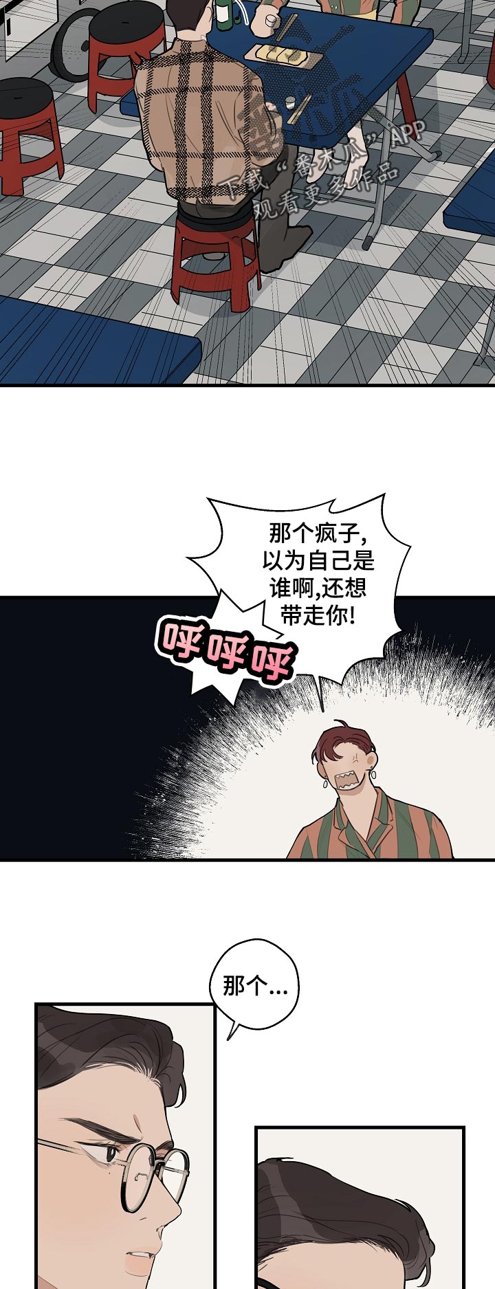第34章：【第二季】托付醉汉8
