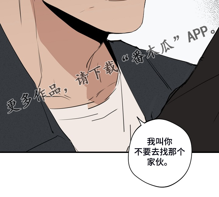 第83章：【第二季】你不要去找他18