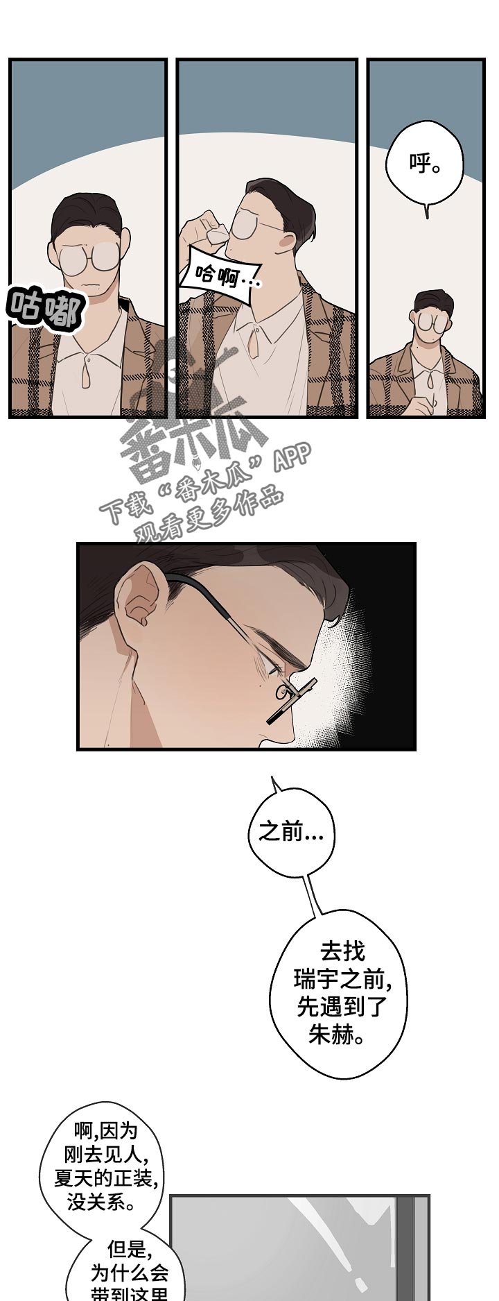 第34章：【第二季】托付醉汉6