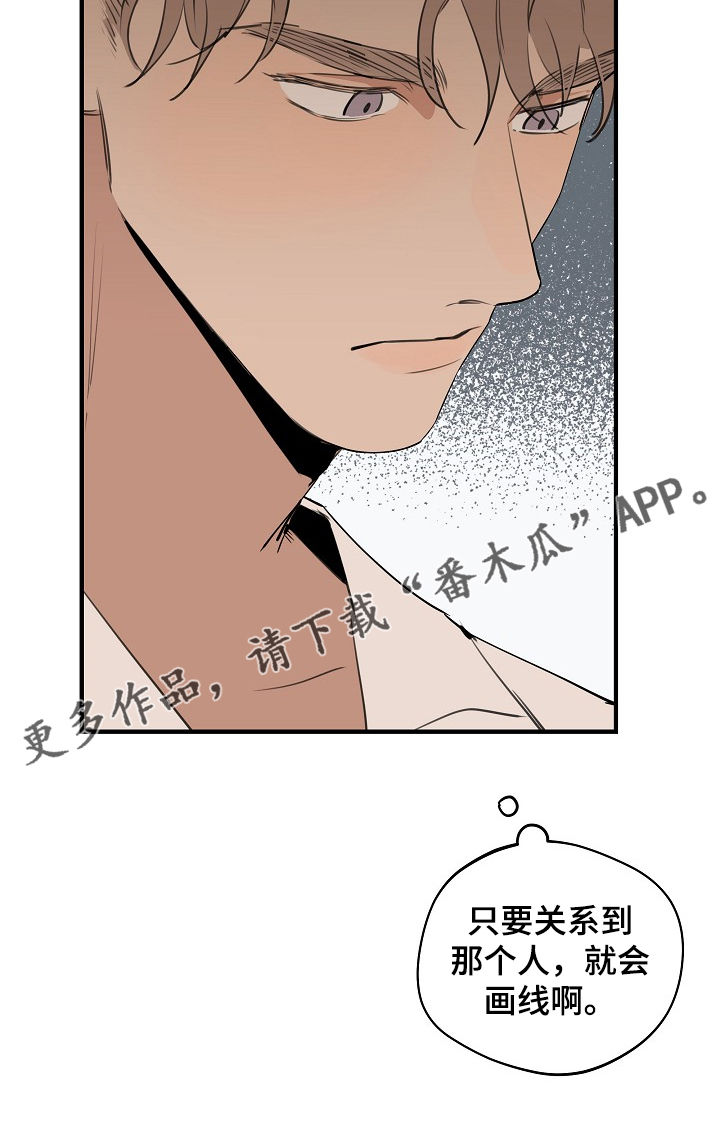 第71章：【第二季】没必要跟你说16