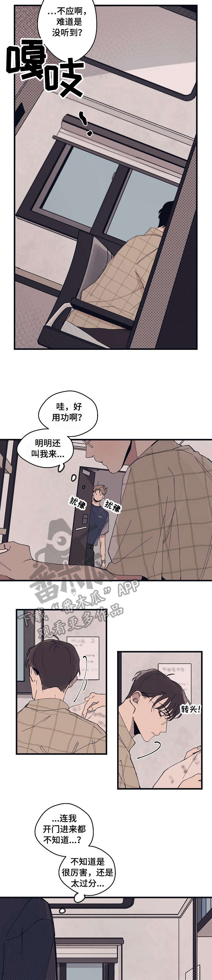 第8章：尺码6