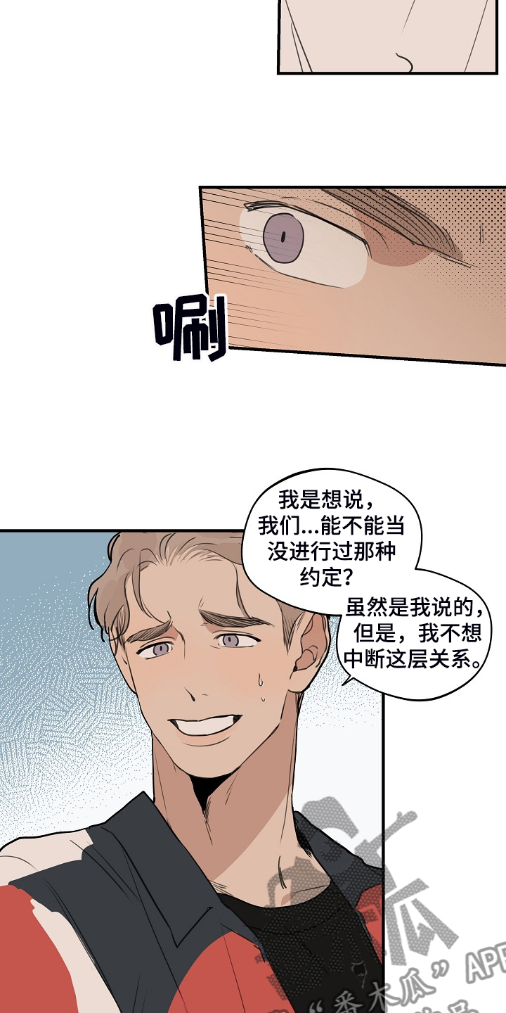 第98章：【第二季】害怕太依赖16
