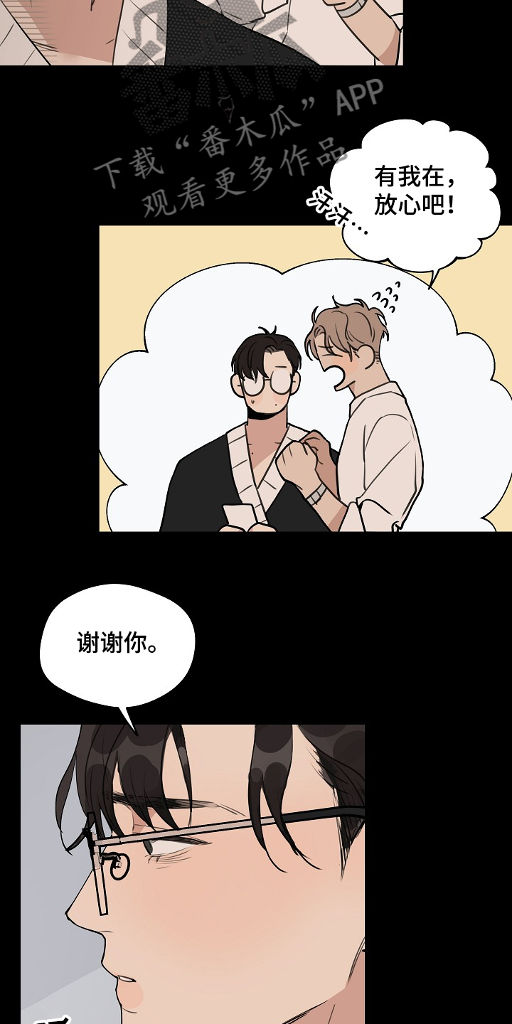 第70章：【第二季】冷静点14