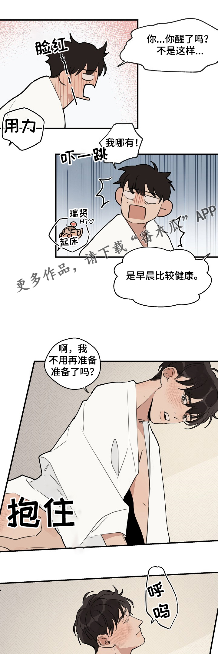 第68章：【第二季】壮观的早晨8