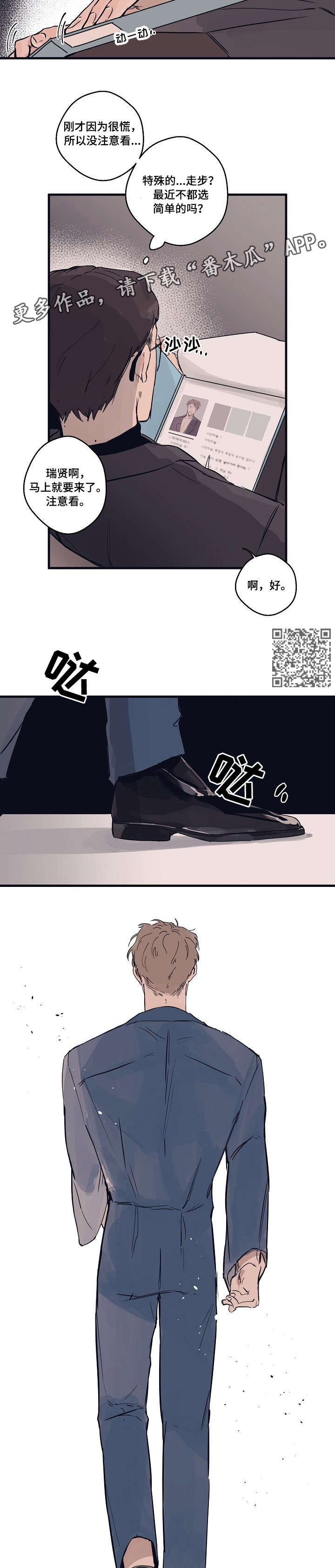 第2章：模特4
