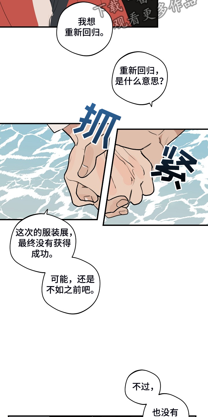第98章：【第二季】害怕太依赖17