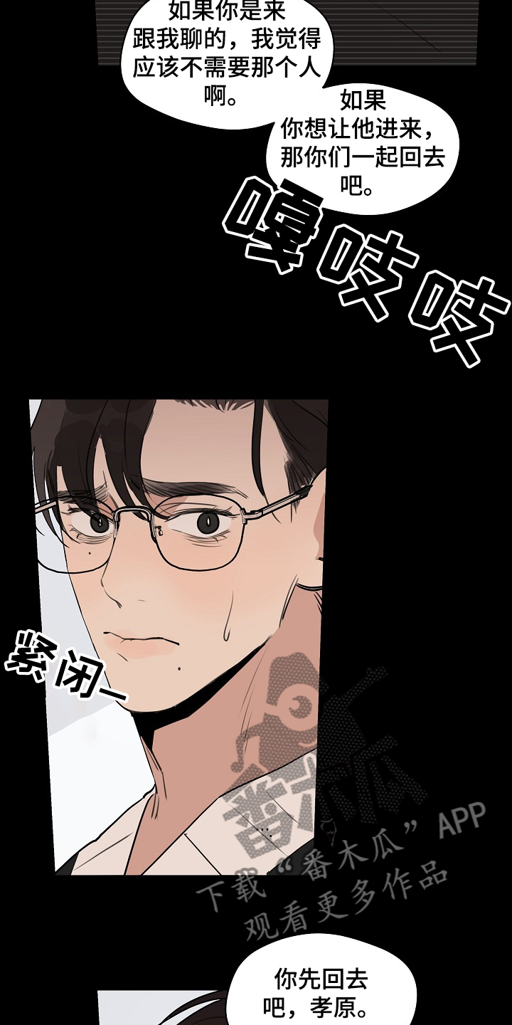 第71章：【第二季】没必要跟你说5