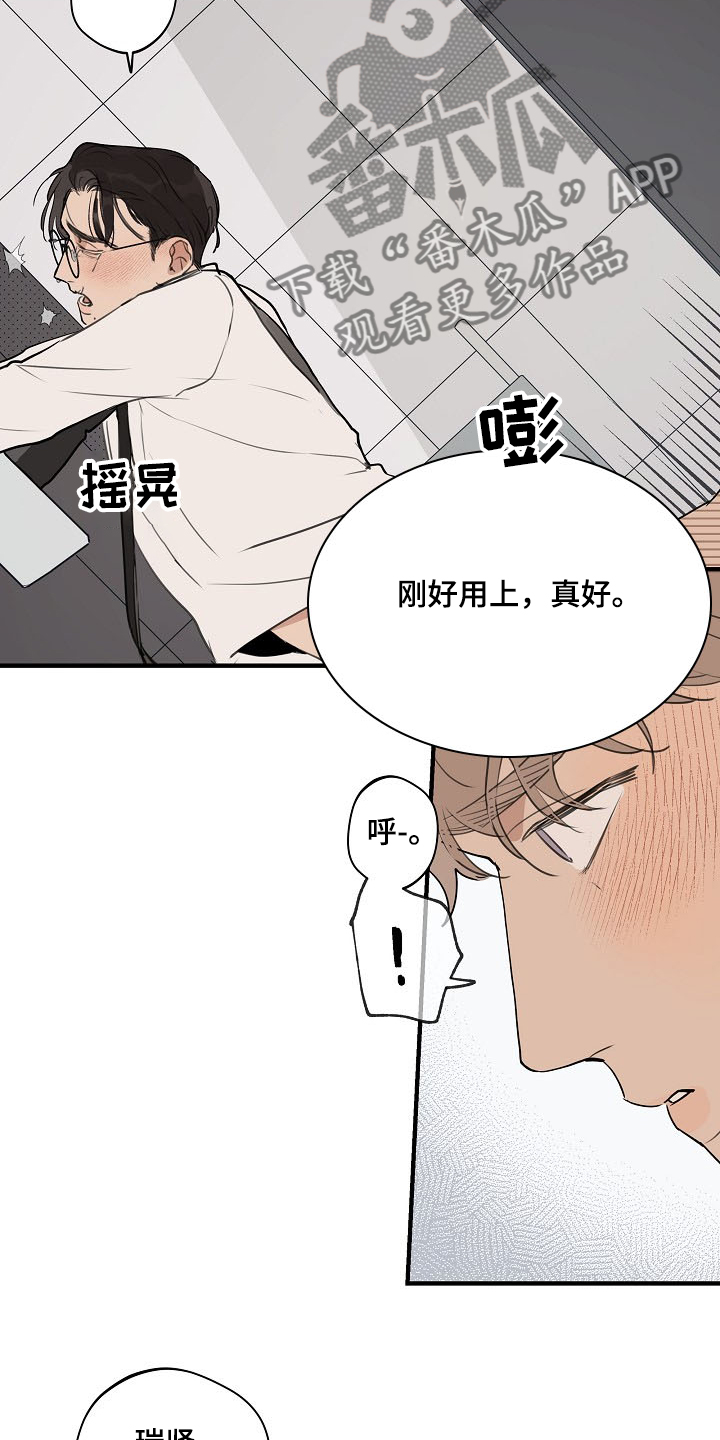 第78章：【第二季】下次不会了14