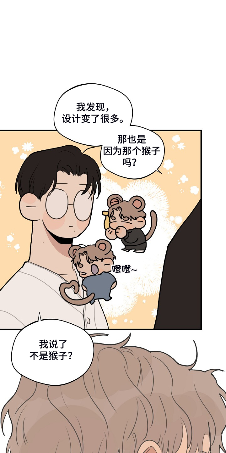 第93章：【第二季】他不是猴子16