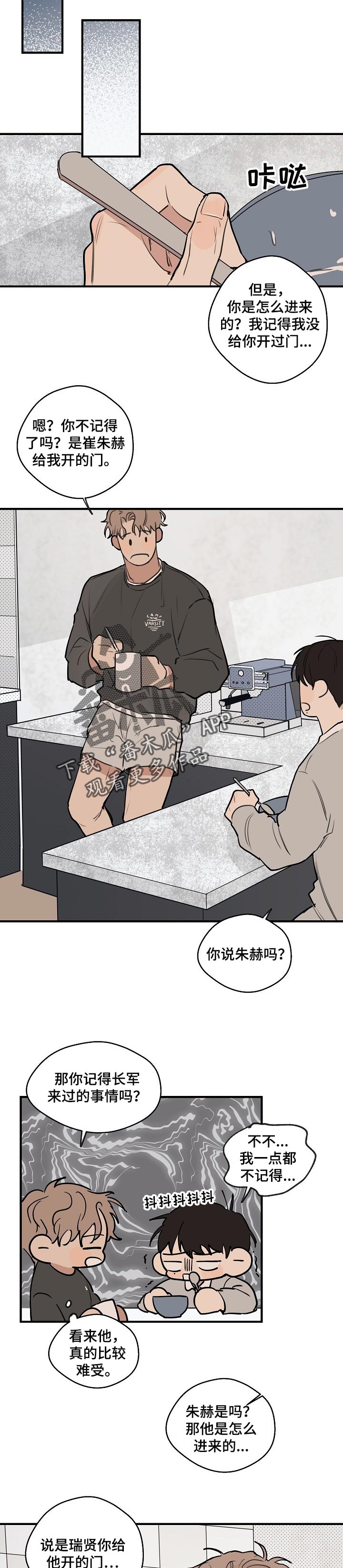 第51章：【第二季】照顾5