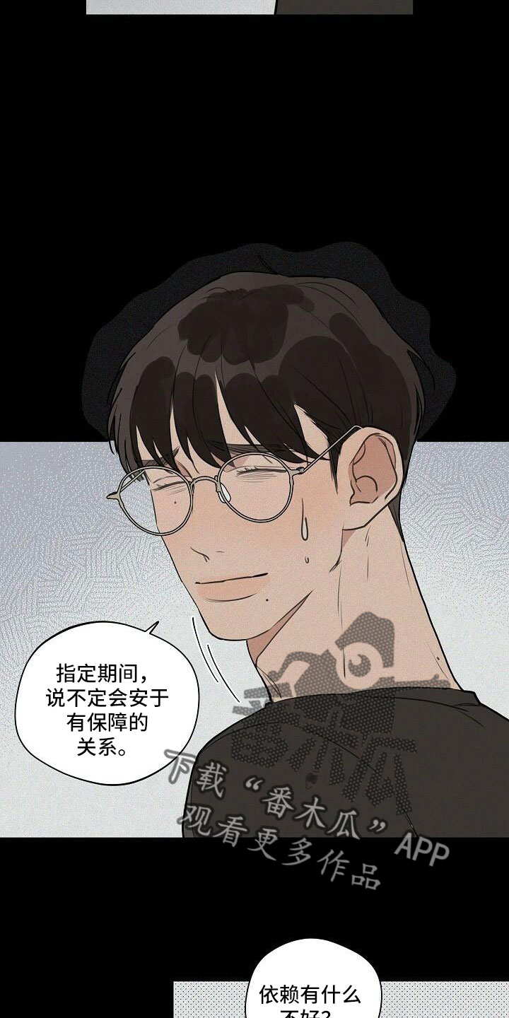 第101章：【第二季】何必当初7