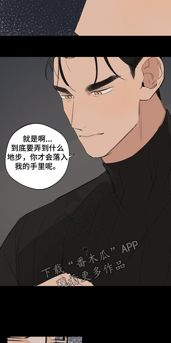 第72章：【第二季】发生了什么13