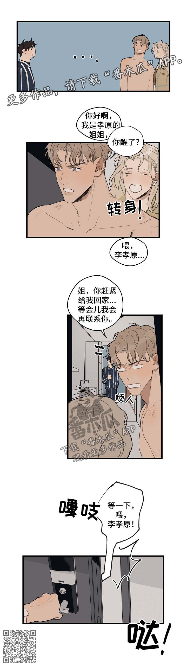 第28章：姐姐7