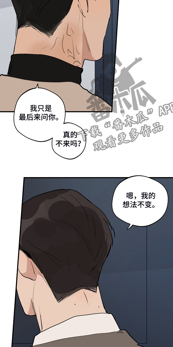 第97章：【第二季】我想要的11