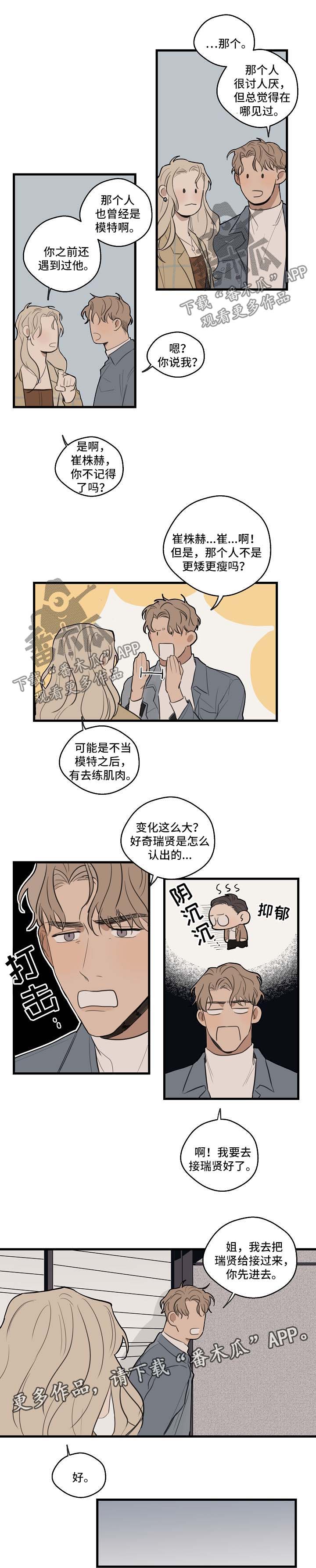 第33章：下次再见【第一季完结】2