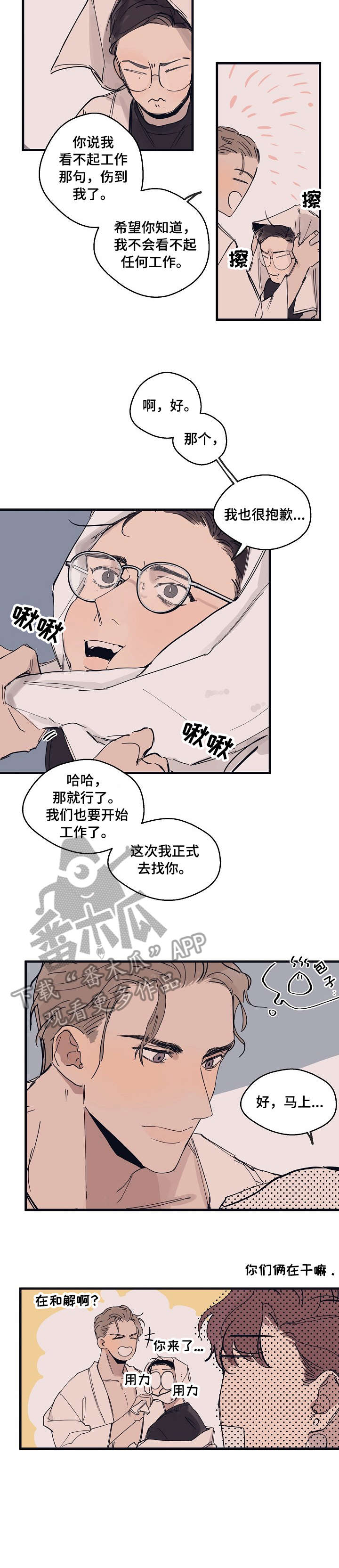 第8章：尺码4