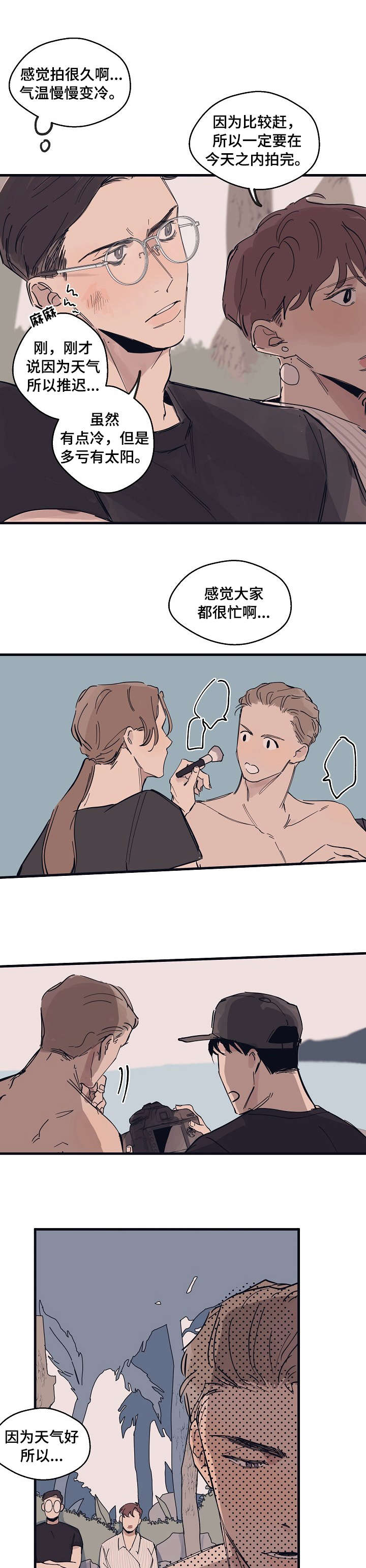 第7章：雨6