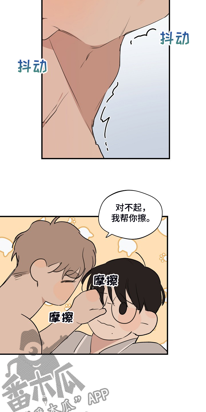 第88章：【第二季】小狗变样了27