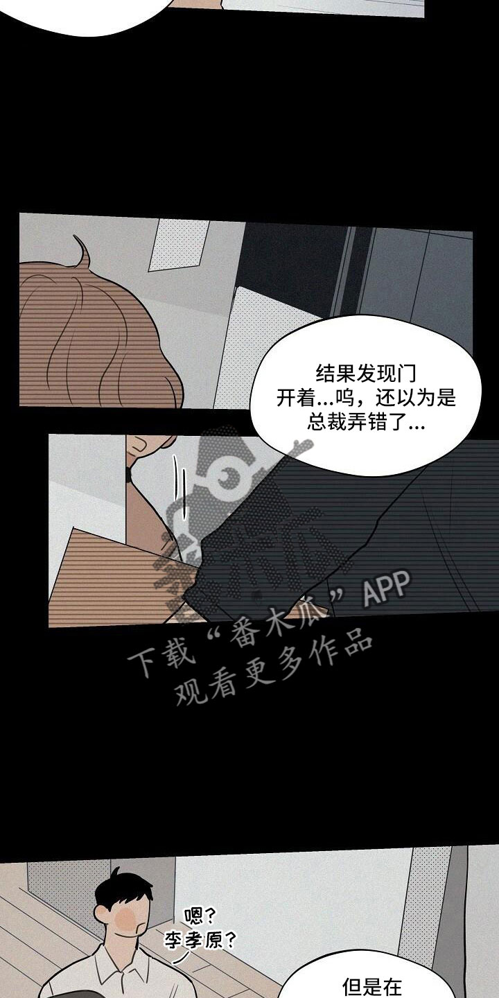 第102章：【第二季完结】跟我走9