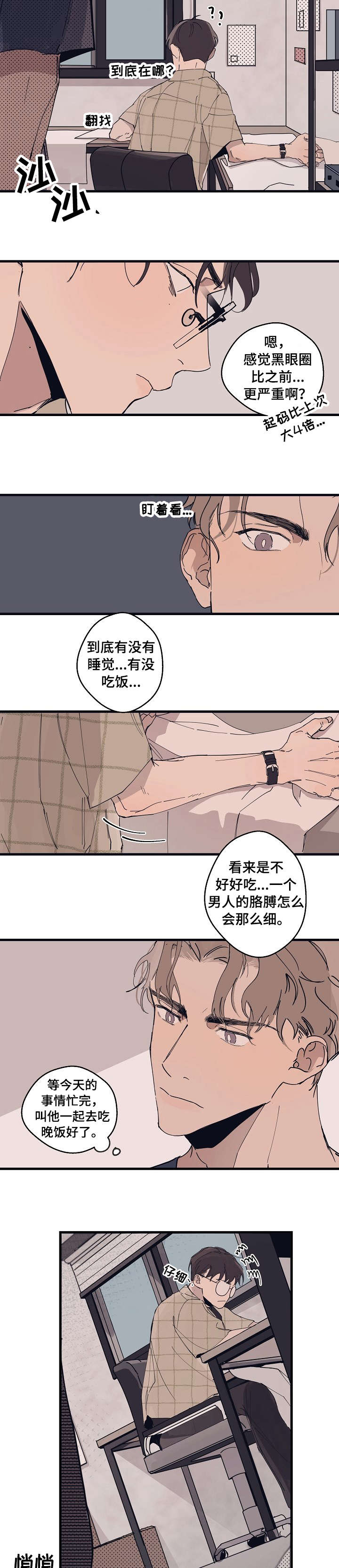 第8章：尺码7