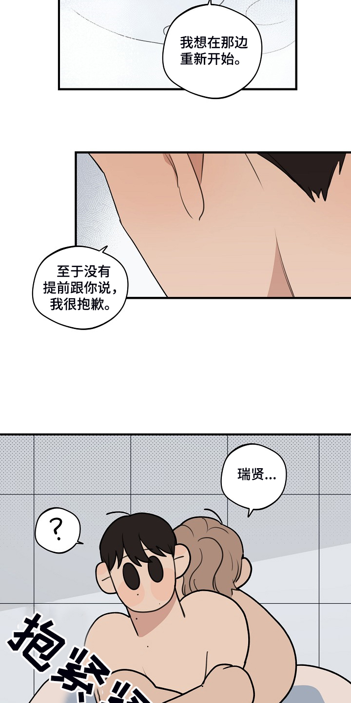 第99章：【第二季】你能回答吗18