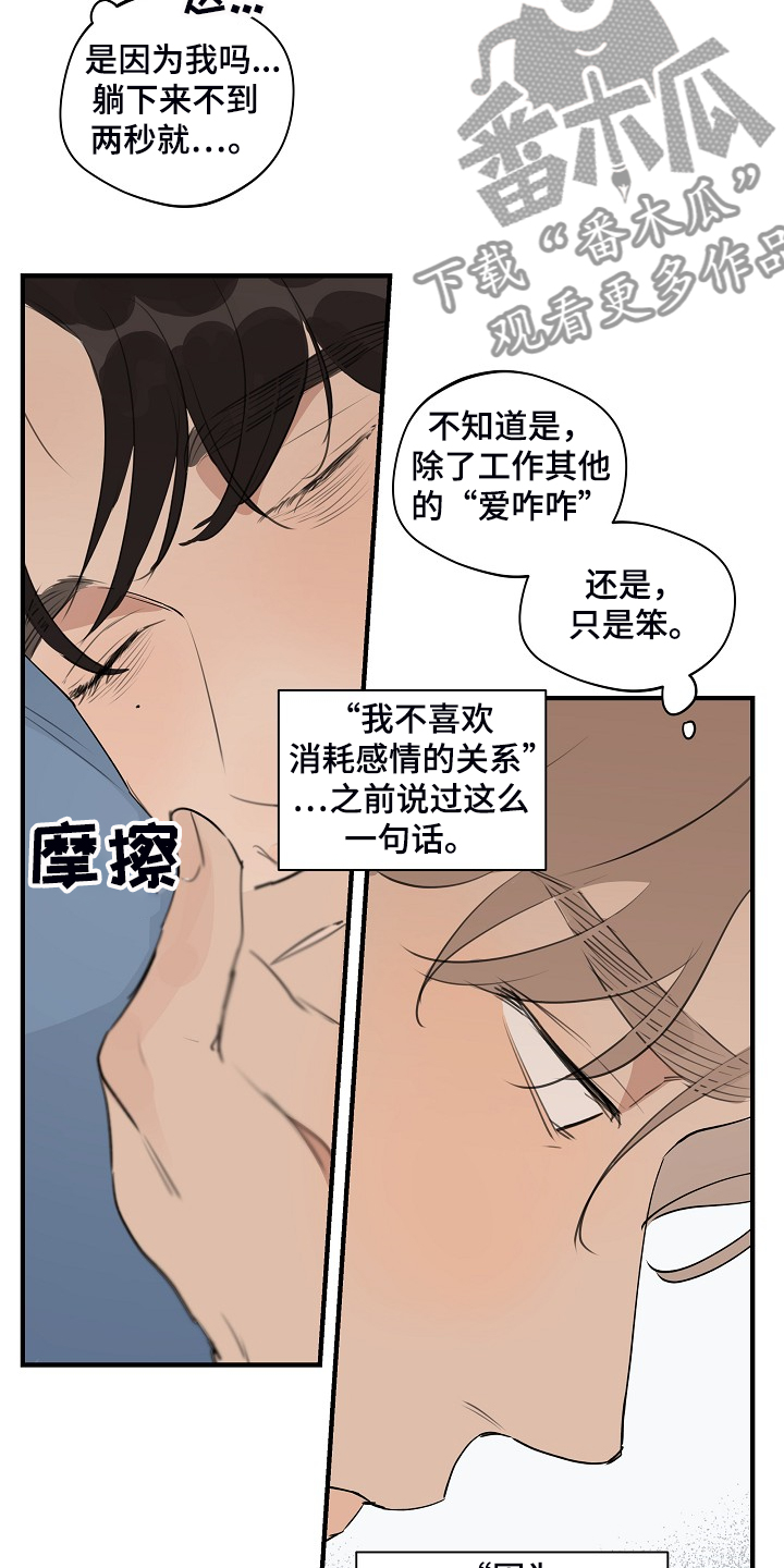 第80章：【第二季】是不是太惯着他8