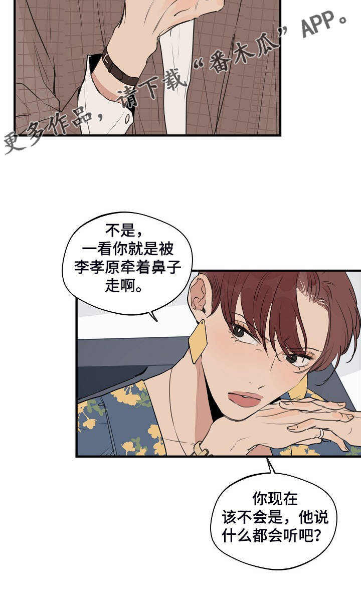 第80章：【第二季】是不是太惯着他18