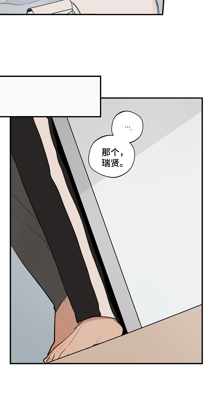 第90章：【第二季】下次再说6