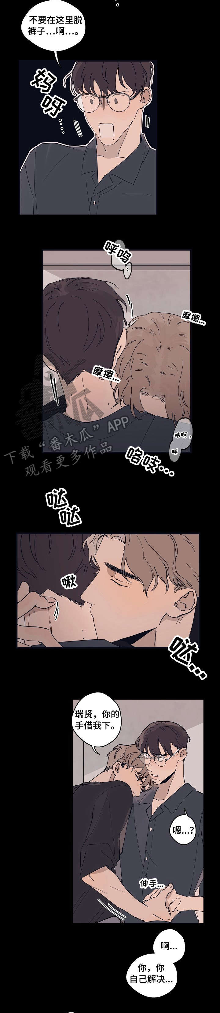 第14章：打转8