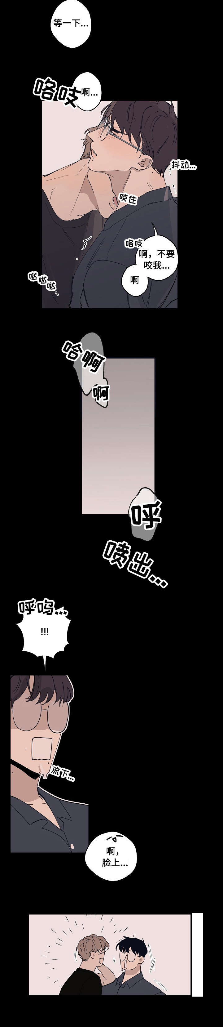 第14章：打转9