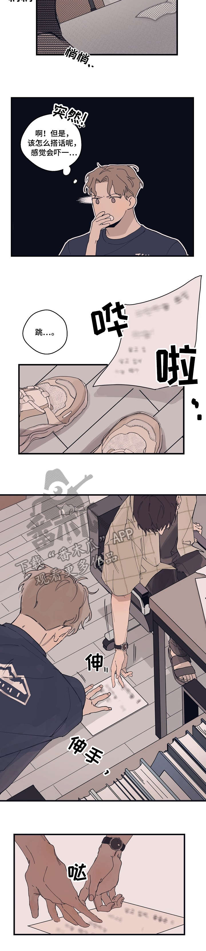 第8章：尺码8