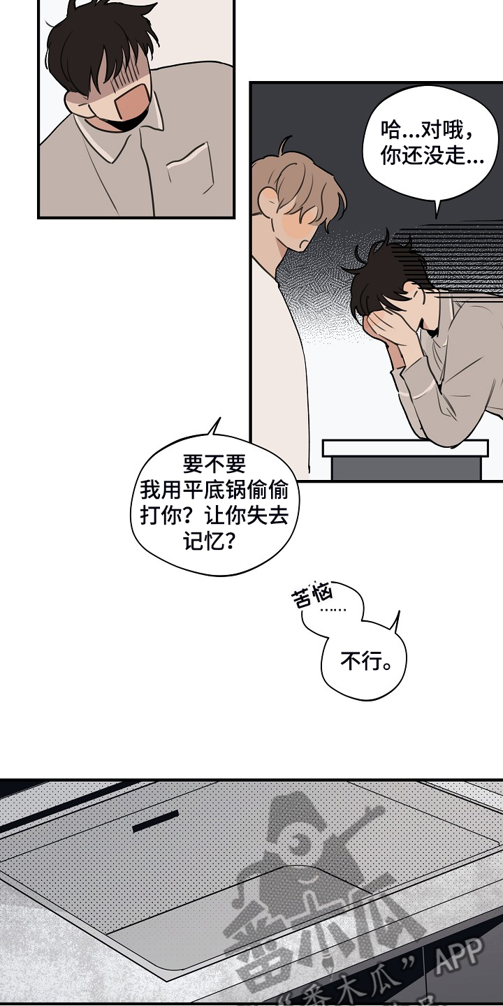 第86章：【第二季】反正也快结束7