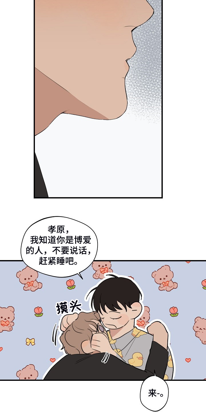 第80章：【第二季】是不是太惯着他6