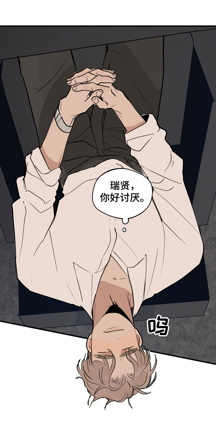 第71章：【第二季】没必要跟你说8