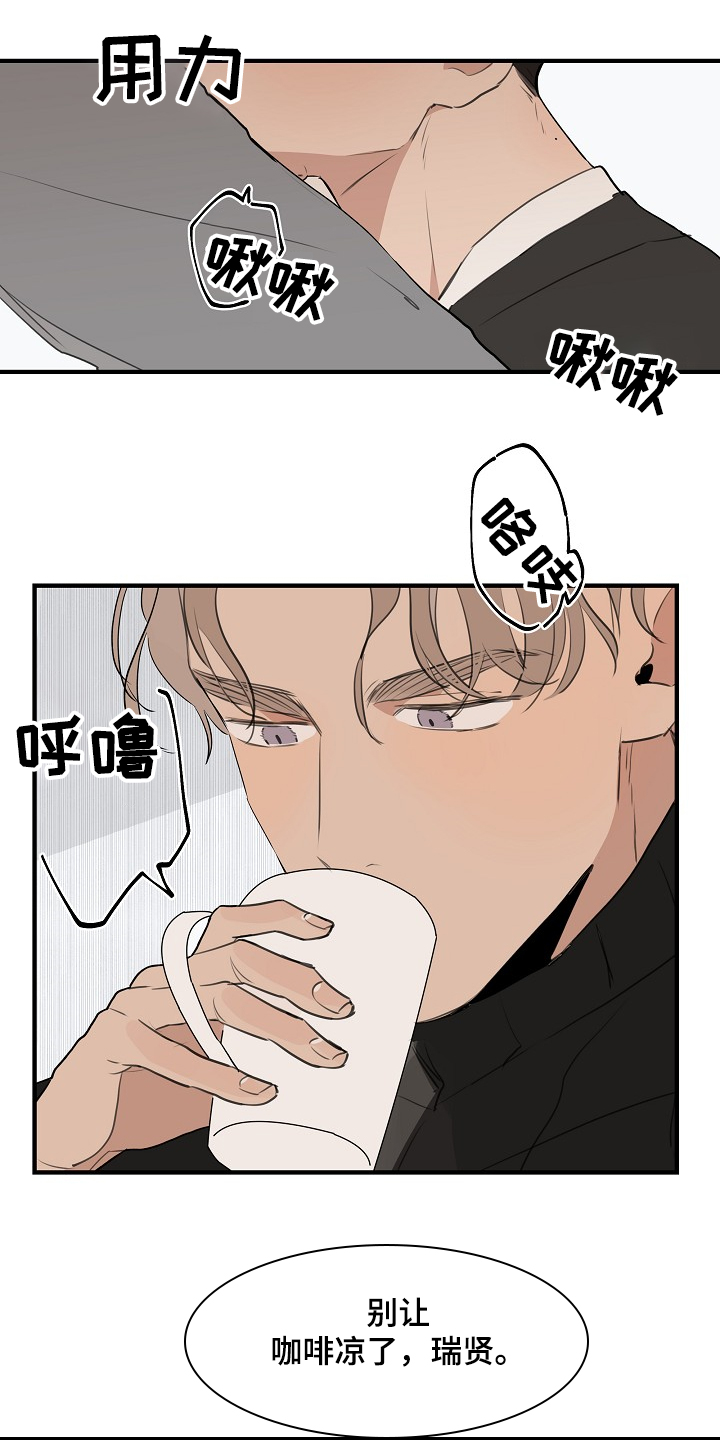 第77章：【第二季】糟了7