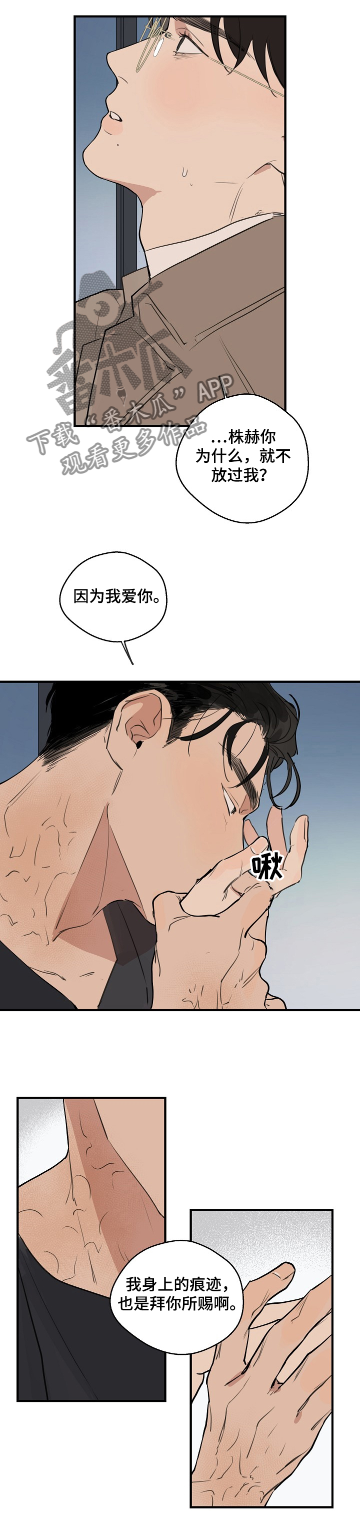 第63章：【第二季】你毁了一切6