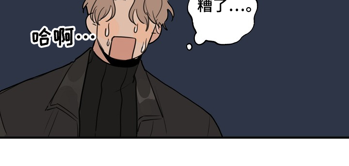 第77章：【第二季】糟了15