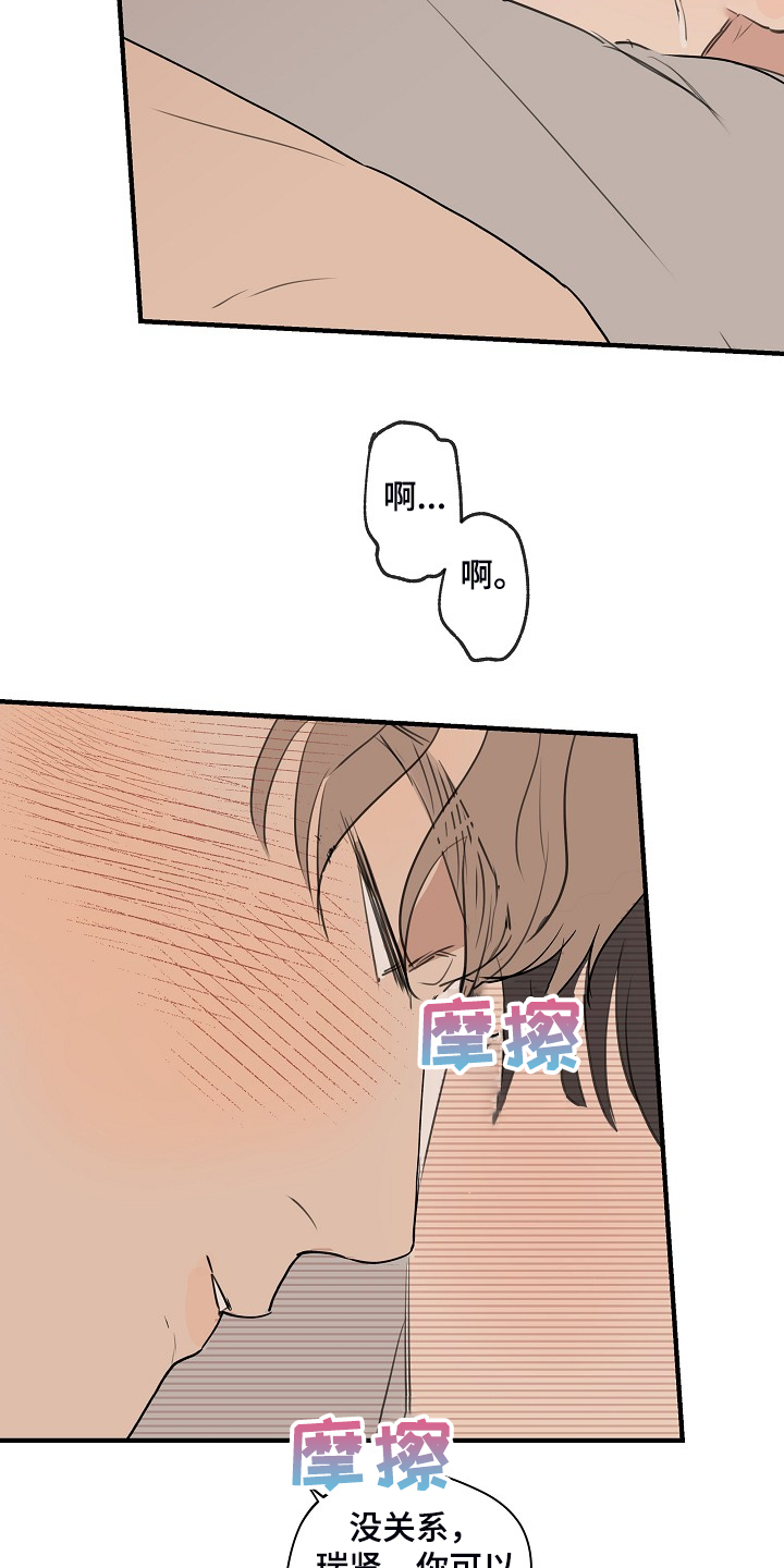 第88章：【第二季】小狗变样了19