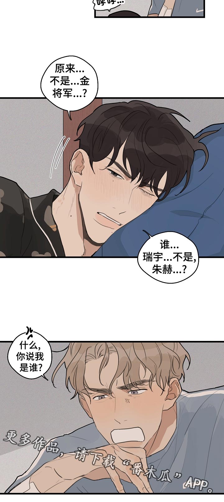 第35章：【第二季】借酒消愁11